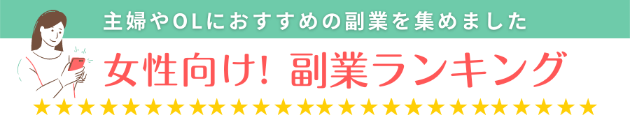 ランキングヘッド